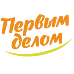 Первым делом