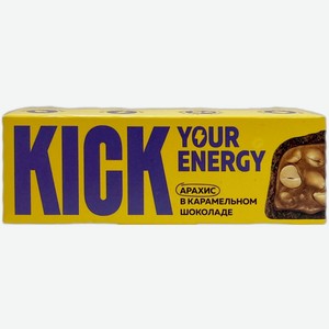 Батончик арахисовый KICK Your Energy, в карамельном шоколаде, без сахара, 45г