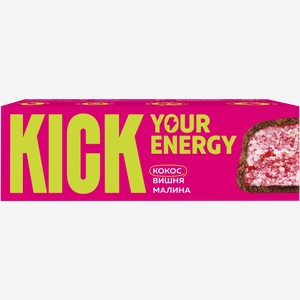 Батончик кокосовый KICK Your Energy, с вишней и малиной в карамельном шоколаде, без сахара, 45г