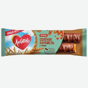 Батончик Любятово шоколадный с печеньем и соленой карамелью 50 г