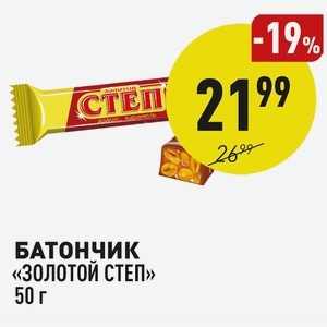 Батончик «золотой Степ» 50 Г