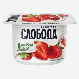 Биойогурт «Слобода» клубника 2.9%, 125 г