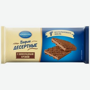 Вафли Коломенское Десертные с шоколадным кремом 90 г