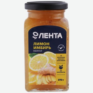 Варенье лента Лимонно-имбирное, 370г