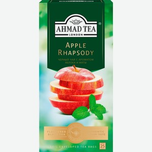 Чай черный AHMAD TEA Apple Rhapsody с ароматом яблока и мяты к/уп, Россия, 25 пак