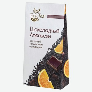 Чай чёрный Fru tea (Фру ти) Шоколадный апельсин листовой ТМ Tea berry (Ти берри) 50 г