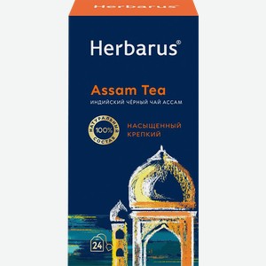 Чай черный Herbarus Assam Индийский 24пак 48г