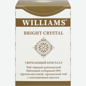 Чай черный WILLIAMS BRIGHT CRYSTAL Отборный OPA цейлон. крупнолист. к/уп, Россия, 100 г