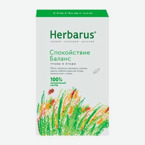Чайный напиток Herbarus Спокойствие Баланс 35г 35 г