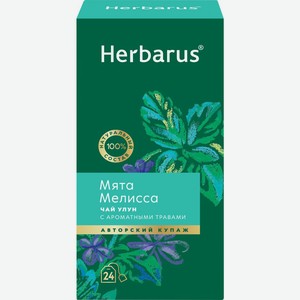Чай улун HERBARUS с добавками Мята Мелисса к/уп, Россия, 24 пак.