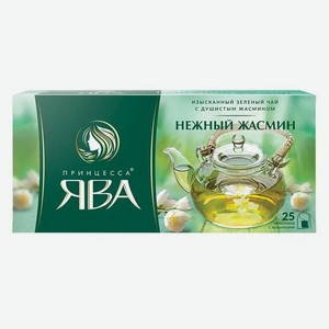Чай зеленый «Принцесса Ява» Жасмин в пакетиках, 25 шт