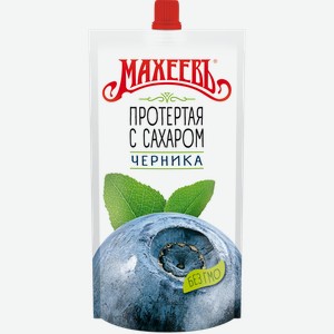 Черника МАХЕЕВЪ протертая с сахаром, 300г