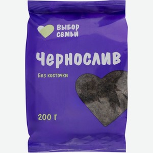 Чернослив ВЫБОР СЕМЬИ без косточки, Россия, 200 г