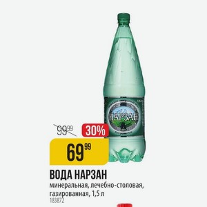  Вода Нарзан минеральная лечебно-столовая газированная, 1.5 л