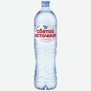 Вода СВЯТОЙ ИСТОЧНИК негазированная, 1,5 л