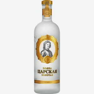 Водка ЦАРСКАЯ Золотая алк. 40%, Россия, 1 L
