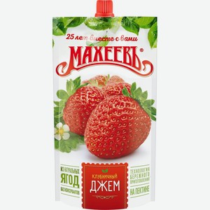 Джем МАХЕЕВЪ Клубничный дой-пак с дозатором нестерилизован., Россия, 300 г