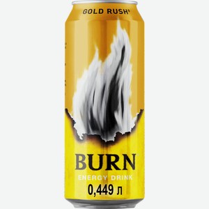 Энергетический напиток Burn Gold Rush 449 мл, банка