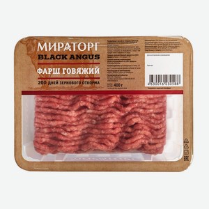 Фарш говяжий Мираторг Black Angus охлаждённый, 400г