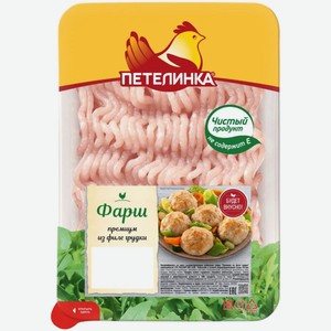 Фарш куриный Петелинка Премиум из филе грудки, 450г
