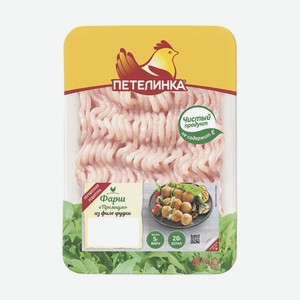 Фарш Петелинка 450г Премиум Из Филе Охл.