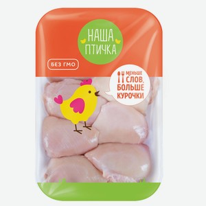 Филе бедра цыпленка-бройлера «Наша птичка» без кожи охлажденное, ~ 1,2 кг цена за 1 кг