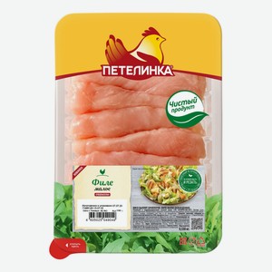 Филе цыпленка-бройлера Петелинка малое охлажденное, 450 г