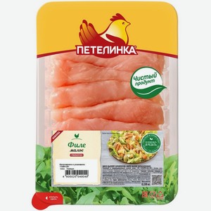 Филе цыпленка-бройлера «Петелинка» малое, охлажденное, 550 г