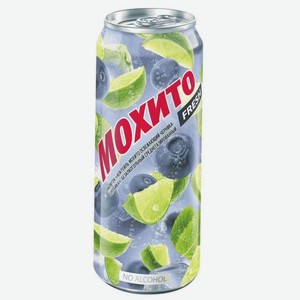 Газированный напиток Мохито Fresh черника-голубика 450 мл