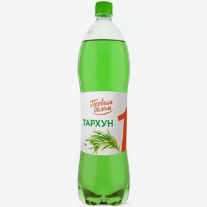 Газированный напиток Первым делом Тархун 1.5 л