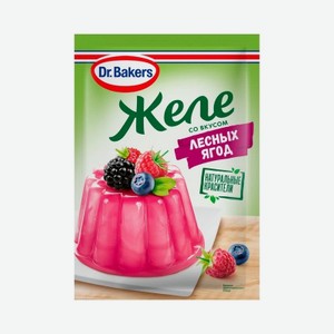 Желе Dr.Bakers со вкусом лесных ягод 45г