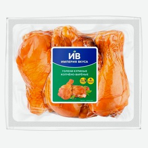 Голень куриная варено-копченая «Империя Вкуса», ~ 500 г цена за 1 кг