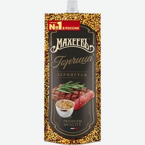 Горчица Махеевъ зернистая дой пак 140гр