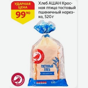 Хлеб АШАН Красная птица тостовый пшеничный нарезка, 520 г