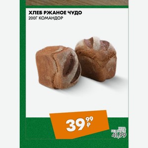 Хлеб Ржаное Чудо 200г Командор