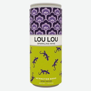 Игристое вино LOU LOU Brut White белое брют Россия 0,25 л
