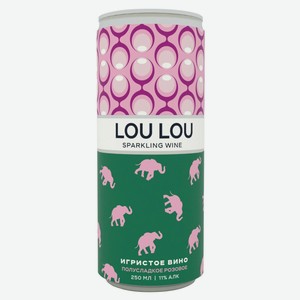 Игристое вино LOU LOU розовое полусладкое Россия, 0,25 л