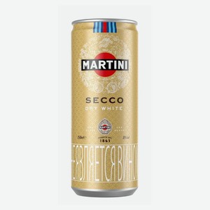 Игристый винный напиток Martini Secco белый полусухой Италия, 0,25 л