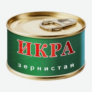 Икра горбуши зернистая 95г