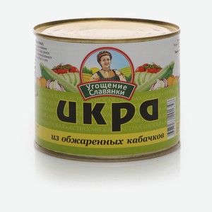 Икра кабачковая Угощение Славянки из обжаренных кабачков, 545 г