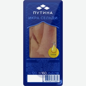 Икра сельди Путина ястычная в масле 160г