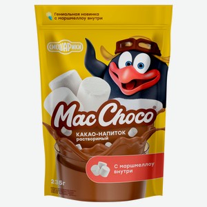 Какао напиток MacChoco Смешарики МаршМеллоу, 235 г