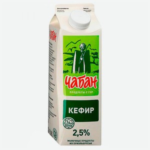 Кефир Чабан 2.5%, 900мл