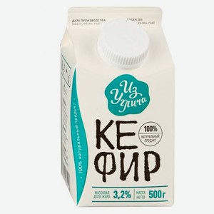Кефир фермерский «Из Углича» 3,2% БЗМЖ, 500 г