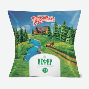Кефир Первый Вкус 500гр 2,5% Пленка