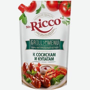 Кетчуп Mr.Ricco Grill Menu к сосискам и купатам GriLLMenu 300г