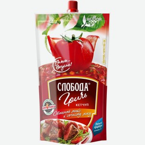 Кетчуп Слобода Гриль, 320 г