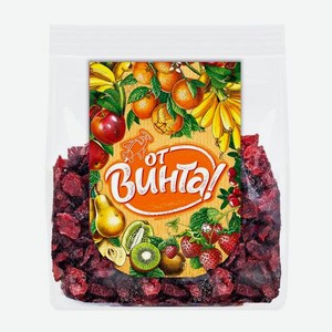 Клюква От винта сушеная 150г 150 г