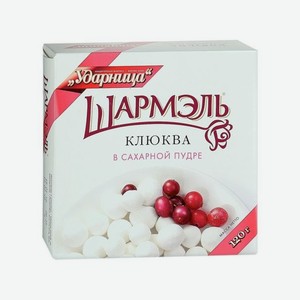 Клюква Шармель в сахарной пудре, 120 г