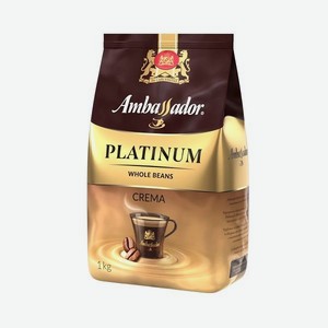 Кофе <Ambassador> Platinum Crema в зернах 1кг пакет Россия